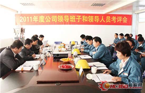 山重建机召开2011年领导班子及人员考评会_机