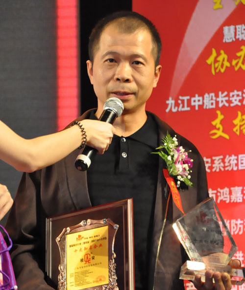 广东平安荣获2011消防行业十大知名企业奖-消