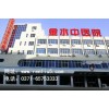 郑州最好的妇科医院|郑州金水中医院