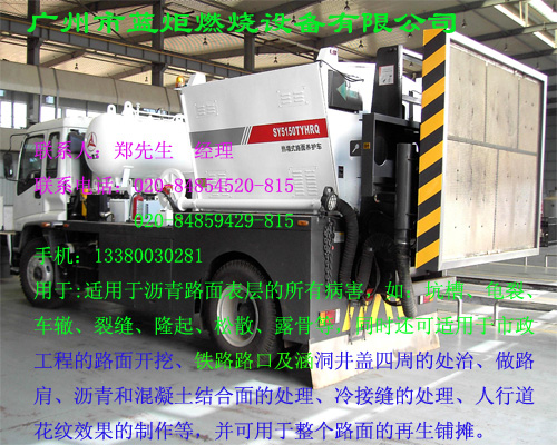 沥青路面 再生加热板加热墙
