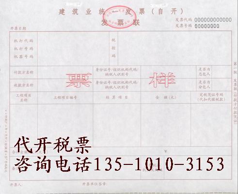 沈阳代开税票,代开沈阳税票,沈阳开税票,代开沈