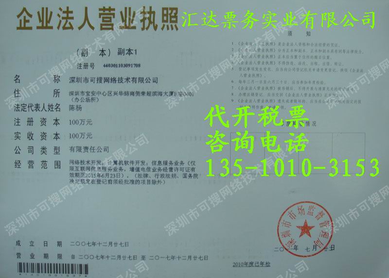 杭州代开税票,代开杭州税票,杭州开税票,代开杭