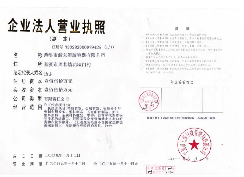 营业执照.jpg