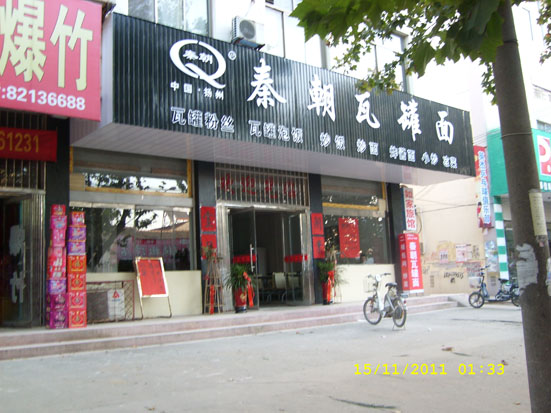 特色面条加盟品牌,餐饮店项目培训,中式快餐招