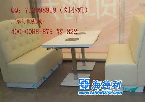 小肥羊火锅桌椅