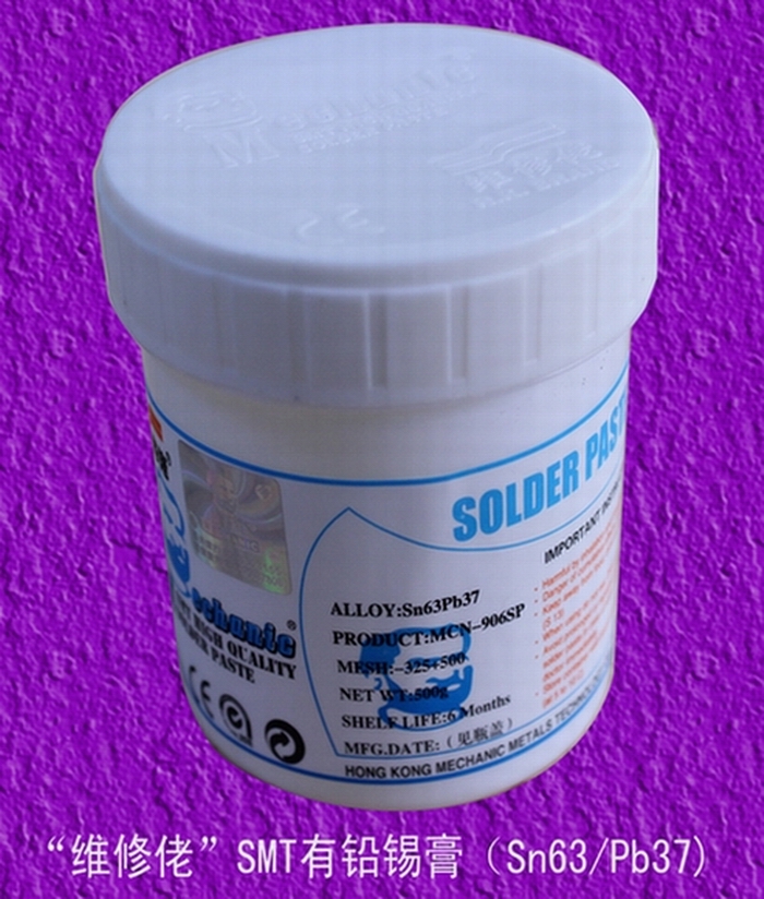 香港维修佬品牌工业SMT有铅锡膏、solde pa
