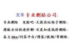 怎么删除网易博客文章qq；971416161删除猫扑帖子图2