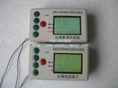 汽车解码仪图2