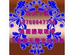 “烟台诚信贷款an周转贷款”款中扣利息“烟台助学&创业贷款”图2