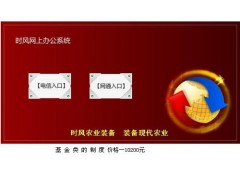 网站建设，直销奖金结算制度，图2