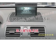 苏州沃尔沃XC90升级导航，加装手写触摸导航图2
