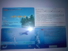 全国通用航空意外保险卡图2