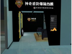 加盟代理【神奇盾品牌汽车膜】隔热防爆膜图2