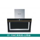 传锋吸油烟机CF-Y06C