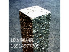 特殊材料球体开孔泡沫铝图3