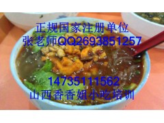 酸辣粉的做法 正宗酸辣粉图2