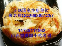 手抓饼培训 怎么做手抓饼图2
