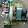 【厂家直销】供应JM(Q)-3吨电动机动绞磨