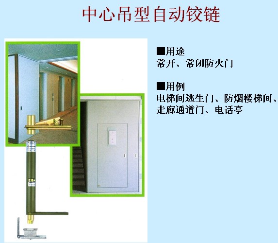 中心吊资料1