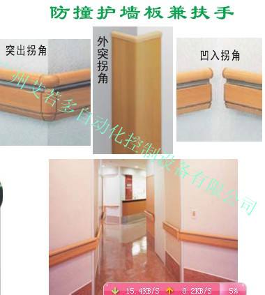 防撞扶墙兼扶手_副本