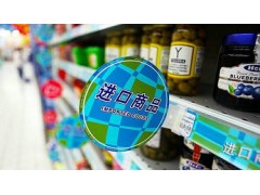深圳市食品进口报关<清关>关税是多少？图3