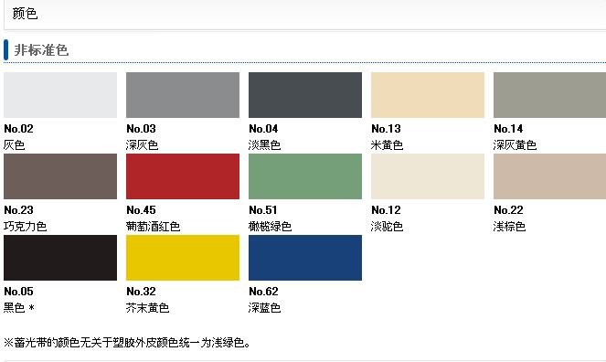 高度蓄光型颜色2