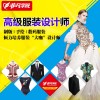 上海服装设计培训班