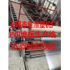 PVC地板生产线无锡佳浩最新技术开发产品