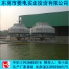300吨工业型冷却塔厂家