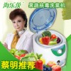 蔡明推荐 海乐茨洗菜机 解毒机 活氧机 生态仪
