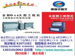 北京大图复印工程图复印数码印刷彩色复印标书装订CAD出图图3