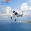 飞酷FK-9轻型飞机--天天飞供应
