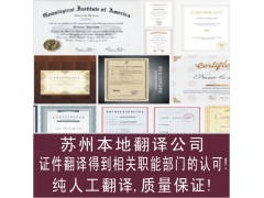 苏州俄语翻译俄语陪同翻译俄语证件翻译俄语技术资料合同翻译图3