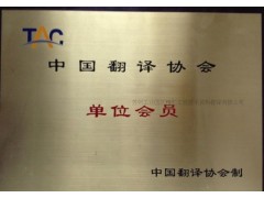 苏州俄语翻译俄语陪同翻译俄语证件翻译俄语技术资料合同翻译图2