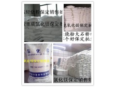 氧化镁脱硫氯化镁无机玻璃钢材料菱镁水泥工艺品材料图2