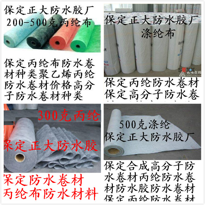 复件(20141102 160425648) 防水胶楼顶防水材料正大防水胶高分子防水胶