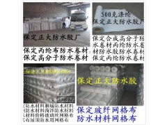 屋顶防水材料价格玻璃钢防水胶丙纶布防水卷材屋面防水材料图2