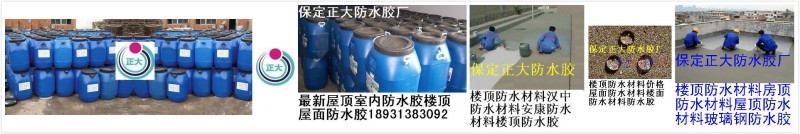 新型屋面防水材料价格屋顶防水材料