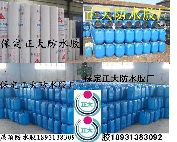 丙纶防水卷材有几种防水卷材种类正大防水胶