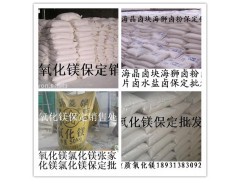 氧化镁氯化镁无机玻璃钢材料菱镁工艺品人造石材料图3