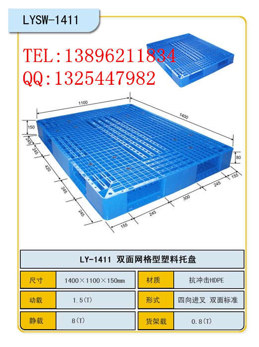 双面网格1411_副本