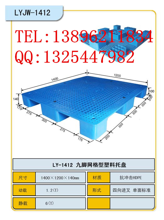 高九脚1412_副本