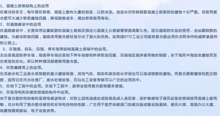 碳纤维筋