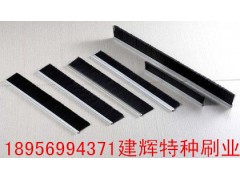 耐磨防尘条刷铝合金底座条形刷工业刷子图3