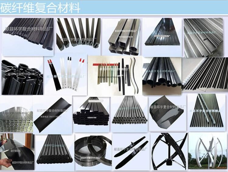 碳纤维复合材料　碳纤维制品 产品