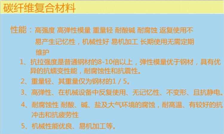 碳纤维复合材料  碳纤维制品  产品