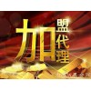第八届中国（深圳）国际品牌特许加盟展