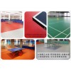 无锡乒乓球，羽毛球荔枝纹普通型运动PVC地板厂家直销
