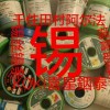 上海，苏州，昆山锡膏回收