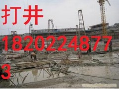 天津打深井公司18202248773图3